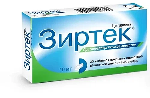 Zyrtec (Cetirizine) Zyrtec (Cetirizine)