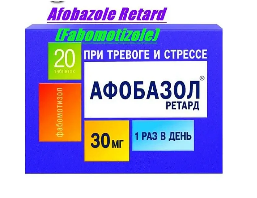 Afobazole Retard 30 mg – 20 Prolonged-Release Tablets (Fabomotizole) Afobazole Retard 30 mg – 20 Prolonged-Release Tablets (Fabomotizole)