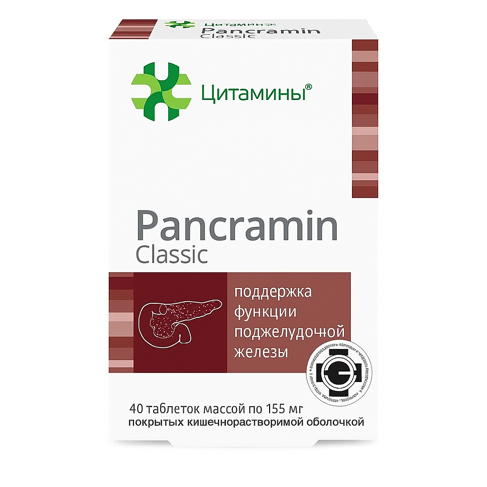 Pancramine pancreatic function recovery Pancramine pancreatic function recovery