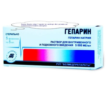 Heparin (Heparin sodium) 5 ampoules