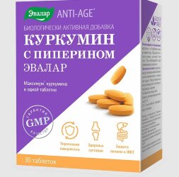 Curcumin with piperine (antibacterial action) 30 pills