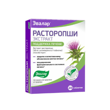 Holy Thistle Extract Evalar liver support 20 tablets