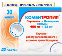Combitropil (Piracetam, Cinnarizine) 30 capsules