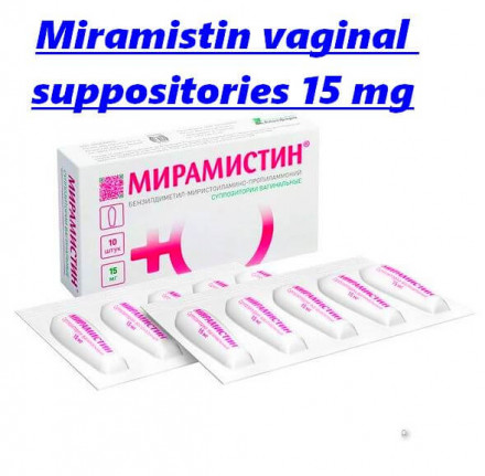 Miramistin vaginal suppositories 15 mg
