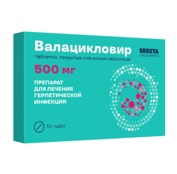 Valacyclovir 500 mg