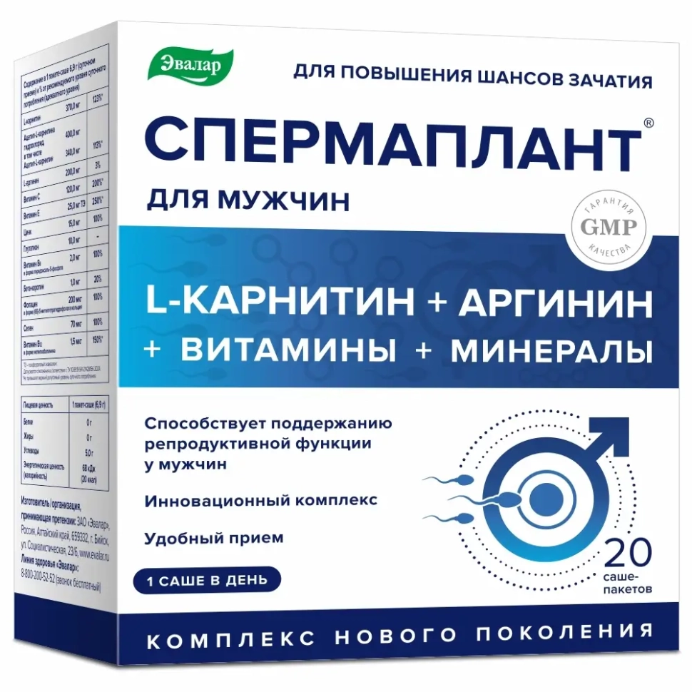 l-carnitine or l-arginine for sperm Buy Spermaplant 20 Sachets New user - Shop All Page Scent:Berry Scent (60 ct) FOXO4-DRI For Sale -