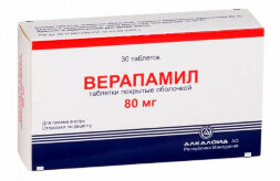 Verapamil Calcium Channel Blocker 30 tablets 80 mg