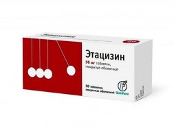 Ethacizine 50 mg | 50 pills