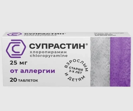Suprastin (chloropyramine) 25 mg