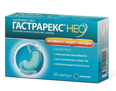 Gastrarex Neo (Methylmethionine sulfonium chloride) 30 capsules