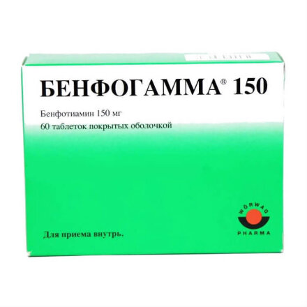 Benfogamma (Benfotiamine) vitamin B1 150 mg