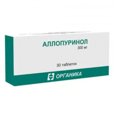 Allopurinol pills
