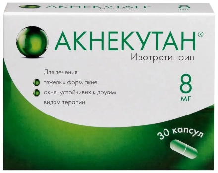 Aknekutan (isotretinoin) [Acnecutan] 30 capsules