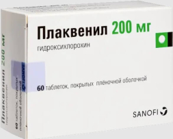 Plaquenil (hydroxychloroquine) 60 tablets