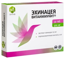 Echinacea for Immunity 30 Chewable Tablets