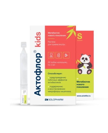 Actoflor Kids oral вrops 2 ml