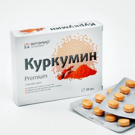 Curcumin premium antiseptic and anti-inflammatory 30 tablets