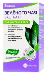 Green Tea Extract (gallic acid) 40 tablets