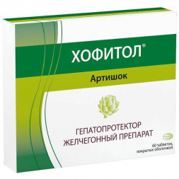 Chophytol (Artichoke Leaf Extract)