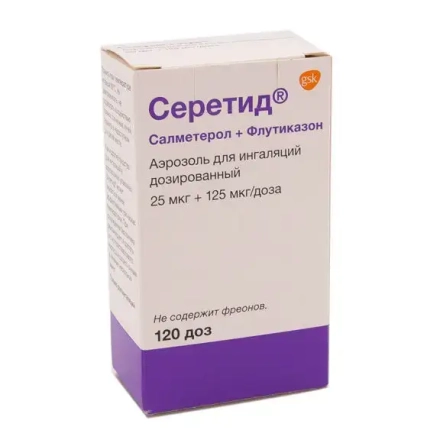 Seretide (fluticasone, salmeterol) aerosol for inhalation 25 mcg 