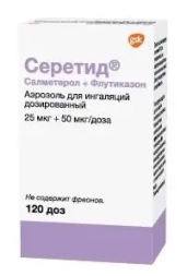 Seretide (fluticasone, salmeterol) aerosol for inhalation 25 mcg 