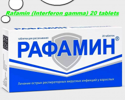 Raphamin (Interferon gamma) 20 tablets