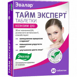 Time Expert Evalar Coenzyme Q10 20 tablets