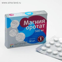 Magnesium orotate (orotic acid) antioxidant effect 30 tablets