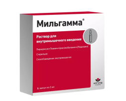Milgamma (pyridoxine, thiamine, cyanocobalamin, lidocaine)