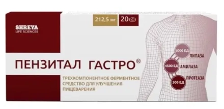 Penzital Gastro (pancreatin) digestive enzyme