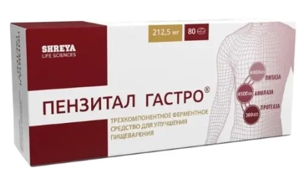 Penzital Gastro (pancreatin) digestive enzyme