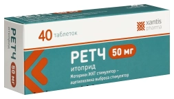 Retch (itopride) 50 mg