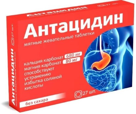 Antacidin (calcium carbonate) for the stomach