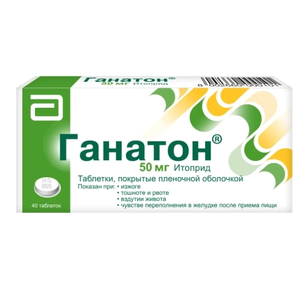 Ganatone (itopride) 50 mg tablets