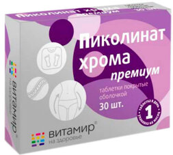 Chromium picolinate PREMIUM weight loss 30 tablets