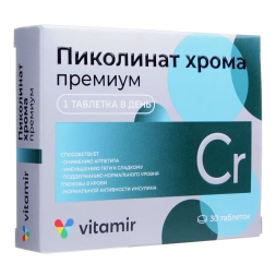 Chromium picolinate PREMIUM weight loss