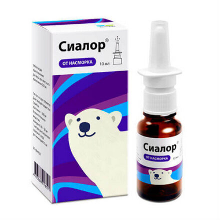 Sialor 0,2 mg \ 10 ml