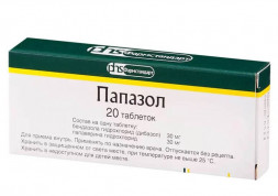 Papazol (Papaverine, Bendazole) 20 tablets