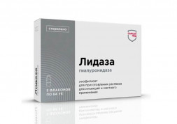 Lydase (Hyaluronidase) lyophilisate for solution preparation 1280 IU