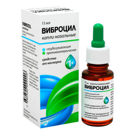 Vibrocil (Dimetindene) nasal drops 15 ml