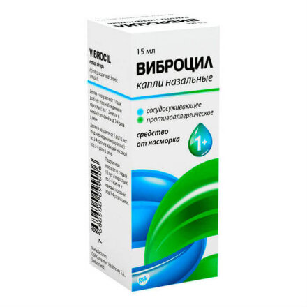 Vibrocil (Dimetindene) nasal drops 15 ml