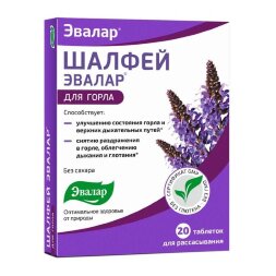 Sage(salvia) Evalar antiseptic, anti-inflammatory, antimicrobial 20 tablets