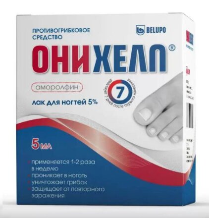 Onihelp (amorolfine) nail polish 5%