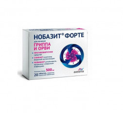 Nobazit Forte (Enisamium iodide) 20 pills 500 mg