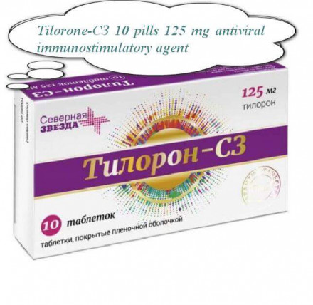 Tilorone-СЗ 125 mg