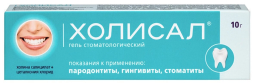 Cholisal (choline salicylate, cetalkonium chloride) dental gel