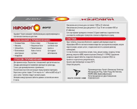Nurofen Forte (Ibuprofen) 12 pills 400 mg