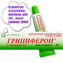Grippferon (Loratadine, Interferon alfa-2b) nasal ointment 10000 МЕ