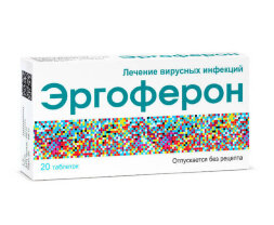 Ergoferon 20 tablets