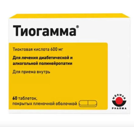 Thiogamma (Thioctic acid) pills
